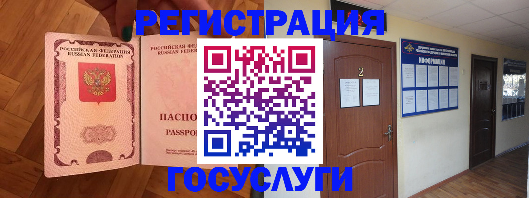 прописка для военкомата в Аргуне