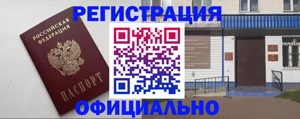 регистрация для школы в Аргуне