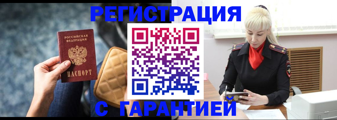 прописка для школы в Аргуне