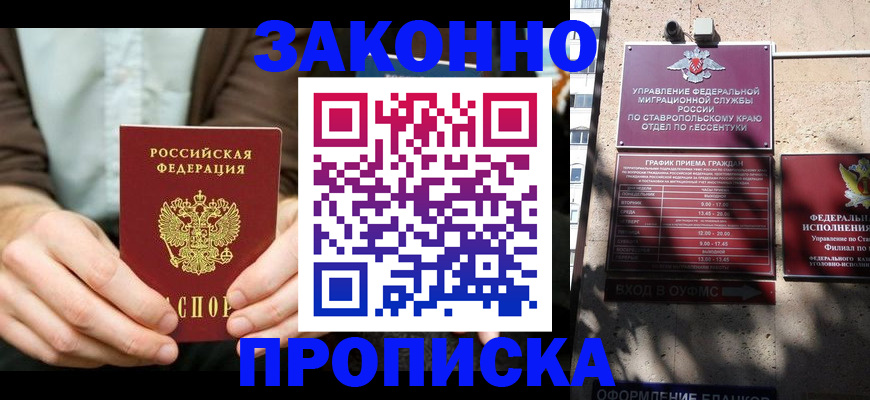 временная регистрация собственник в Аргуне